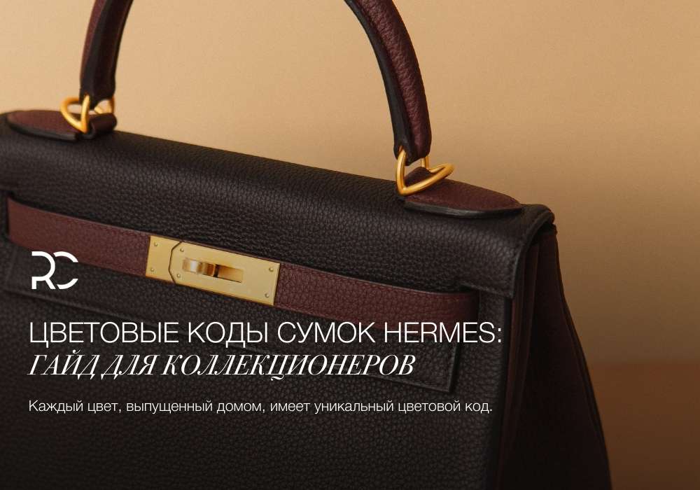 hermes kelly
